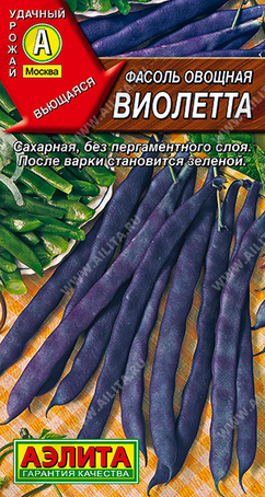 Фасоль овощная Виолетта (Аэлита)