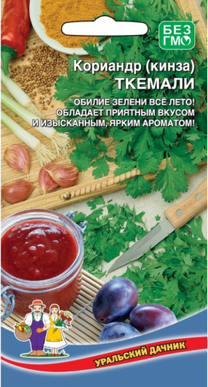 Кориандр Шашлычный (2гр) (ПСК) 