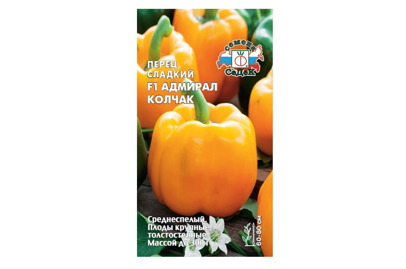 Перец Адмирал Колчак F1 (Седек)