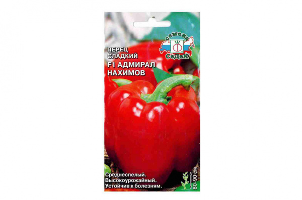Перец Адмирал Нахимов F1 (Седек)