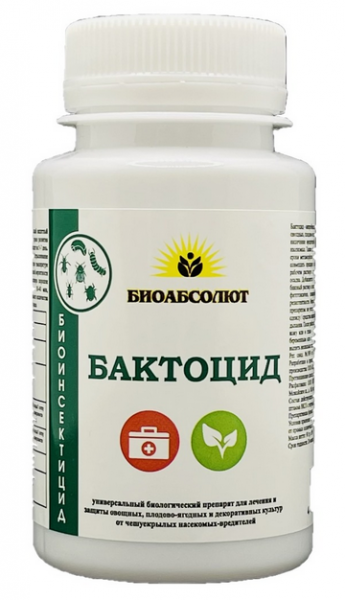 Бактоцид BK33 (50г) 
