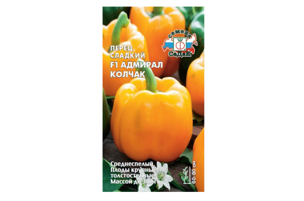 Перец Адмирал Колчак F1 (Седек)
