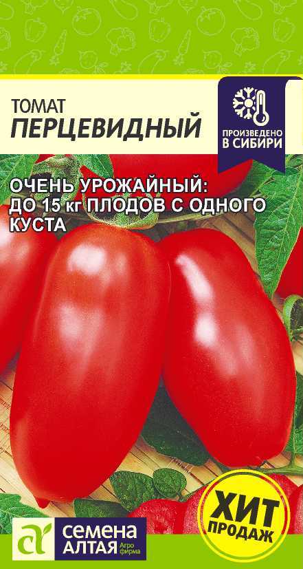 Томат Перцевидный (0,05гр) (Сем Алтая)