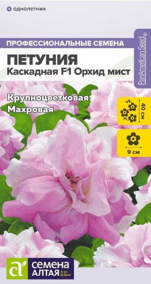 Петуния Орхид Мист каскадная махровая F1 (7шт) (Сем Алтая)