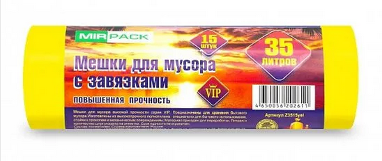 Мешки д/мусора 35л 15шт Mirpack "VIP" желтые с завязками 15мкм