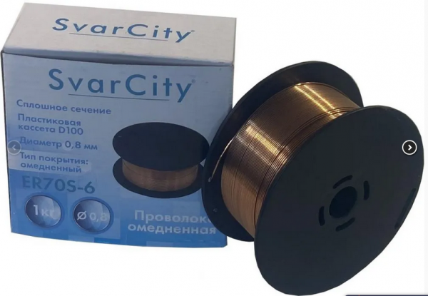 Проволока сварочная омедненная SvarCity 0,8мм 1кг ER70S-6 