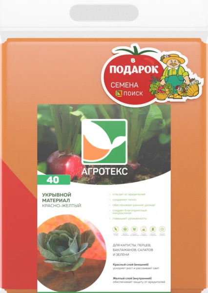 Агротекс Сад. Двойная защита 40-1,6*3м красно-желтый