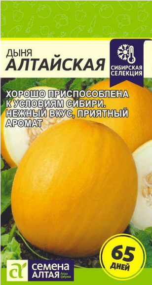 Дыня Алтайская (0,5гр) (Сем Алтая)