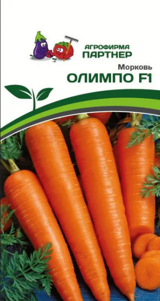 Морковь Олимпо F1 (0,5гр) (Партнер)
