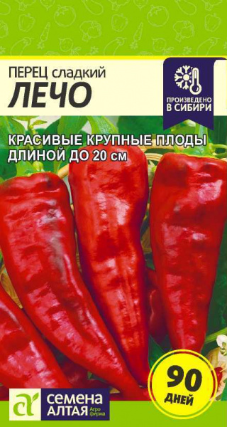Перец Лечо (0,1гр) (Сем Алтая) 