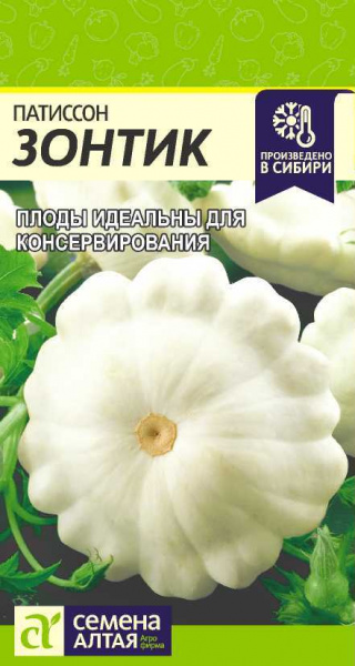 Патиссон Зонтик (1гр) (Сем Алтая)