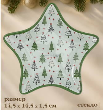 Блюдо 15см ЕЛОЧКА 10872439