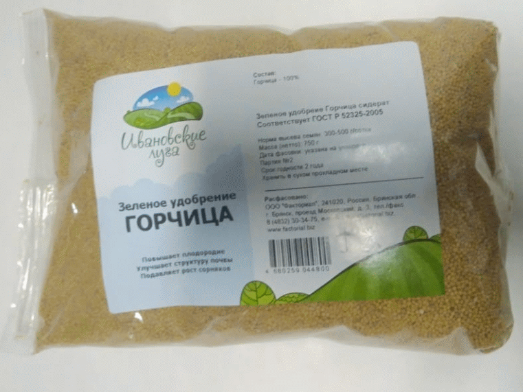 Сидерат горчица (0,75кг) (Факториал)