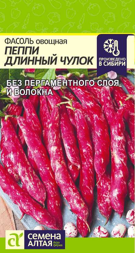 Фасоль Красная Шапочка (5гр) (Сем Алтая)