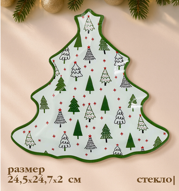 Блюдо 24,7см ЕЛОЧКА 10872436