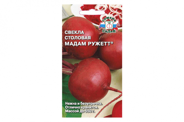 Свекла Мадам Ружетт F1 (Седек)
