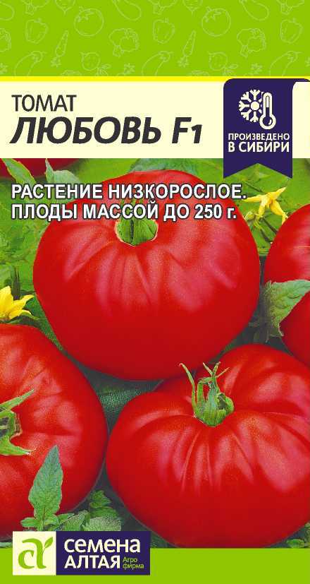 Томат Любовь F1 (10шт) (Сем Алтая) 