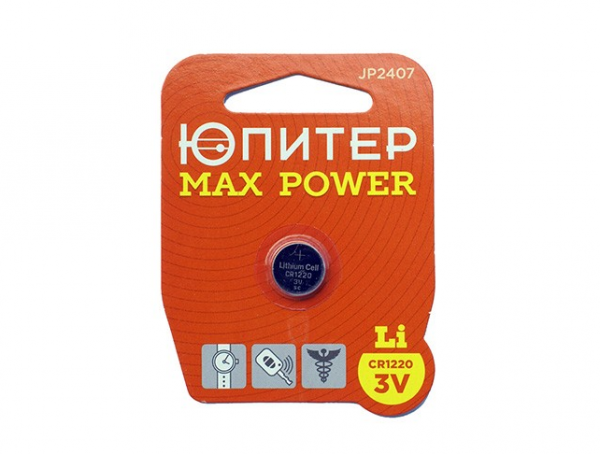 Батарейки ЮПИТЕР CR1220 3V Lithium MAX POWER (1шт)