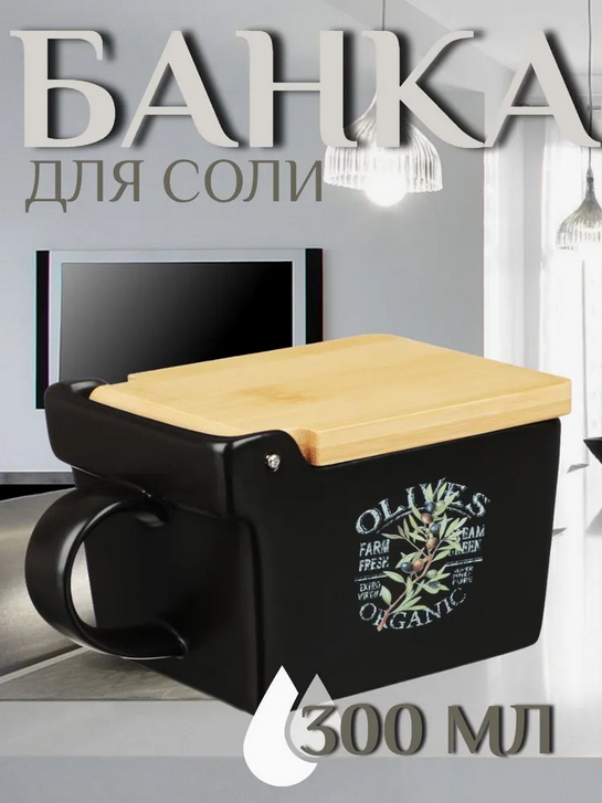 Screenshot 2024-05-27 at 14-54-29 Банка для продуктов универсальная Millimi Олива 300 мл - купить по выгодным ценам в интернет-магазине OZON (1552287072).png